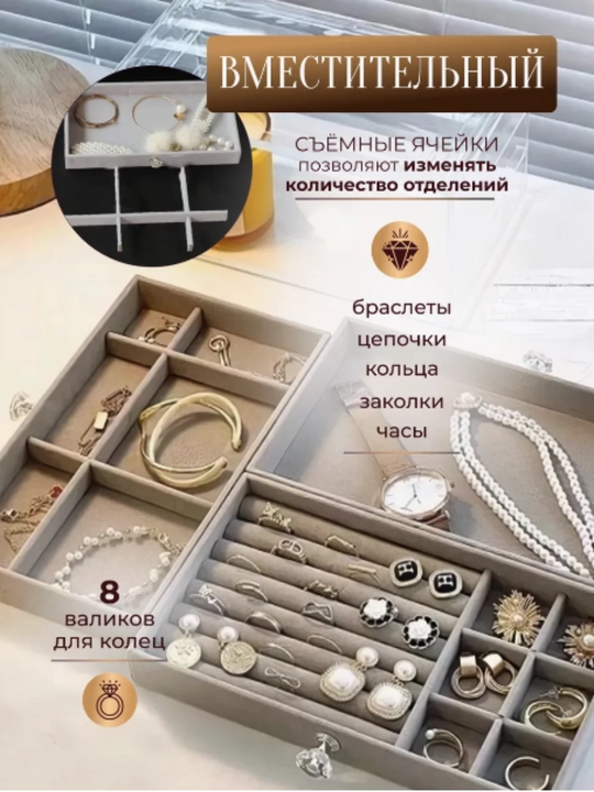 Шкатулка органайзер, для хранения ювелирных изделий, бижутерии, украшений