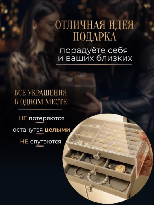 Шкатулка органайзер, для хранения ювелирных изделий, бижутерии, украшений