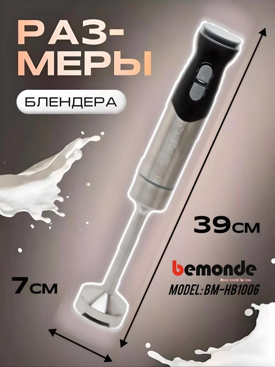 Qo'l blender Bemonde BM-HB1006, 800 Vt