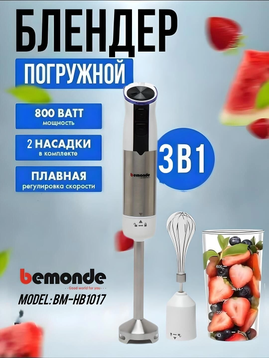 Qo'l blender 3+1 Bemonde BM-HB1017, 800 quvvat - 
