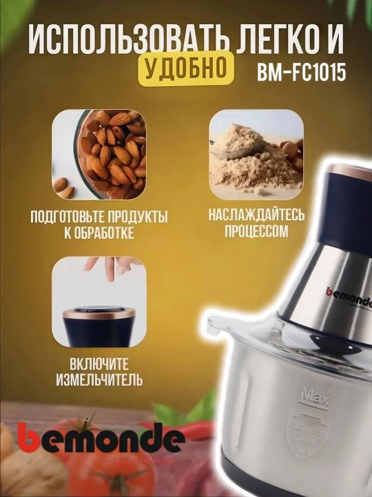 Chopper maydalagich, 2 litr, 3+1, Bemonde BM-FC1015, 500 Vt, shisha + temir idishli