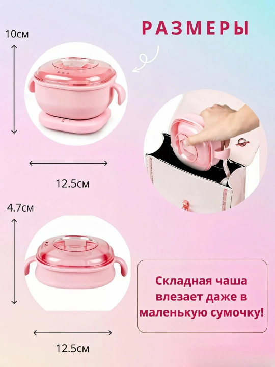 Аппарат для плавления восковых гранул Pro Wax 100, для депиляции