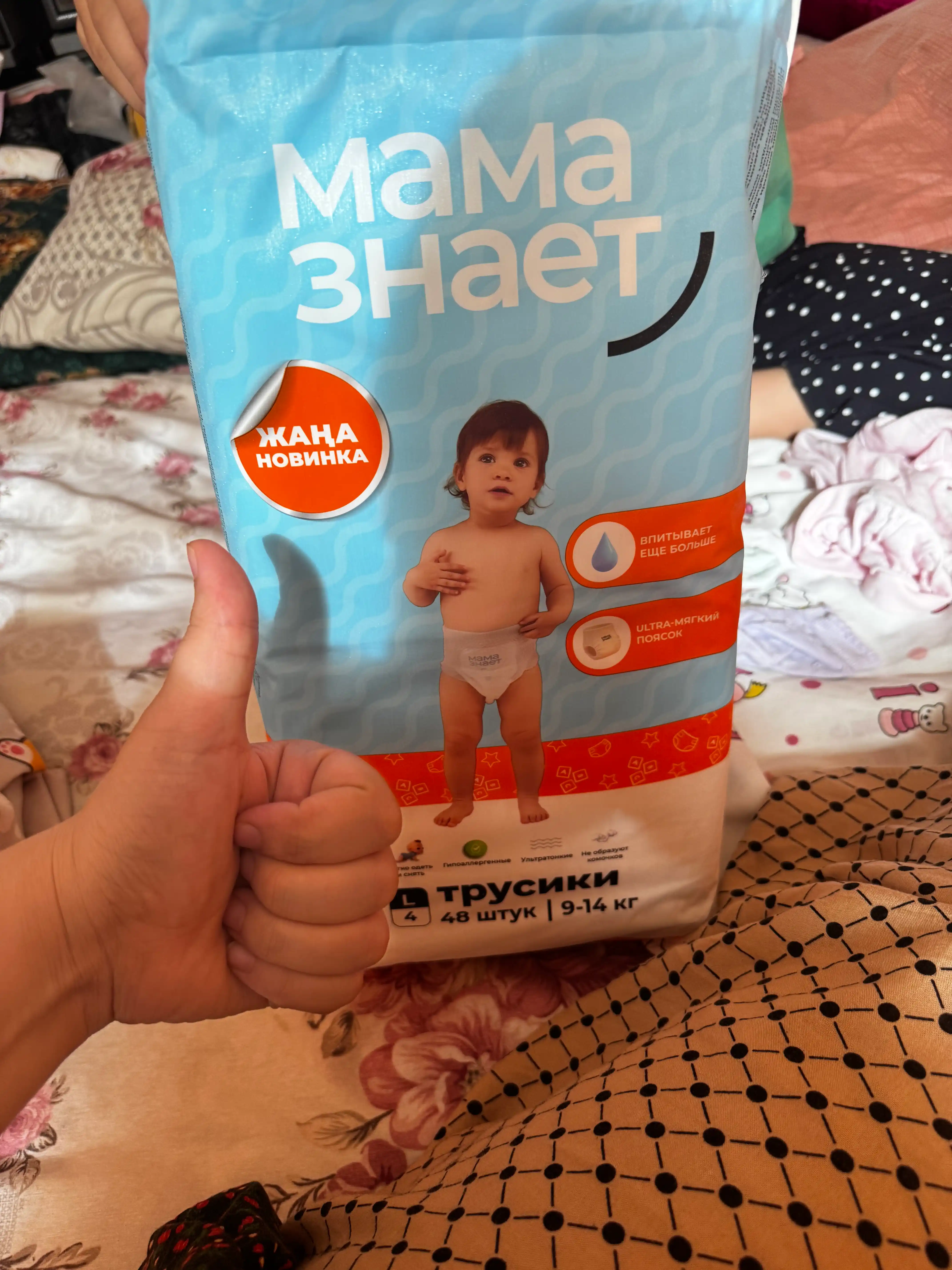 Детские трусики, Мама Знает