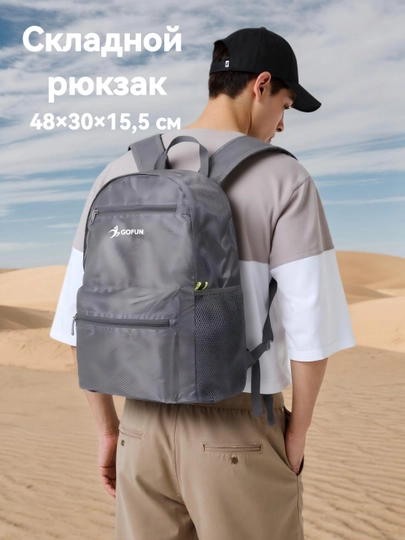 GOFUN рюкзак складной, лёгкий, водоотталкивающий, для походов, путешествий и прогулок