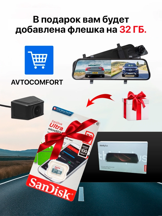 Видеорегистратор Lenovo HD thinkplus, с сенсорным экраном + 32Gb флешка подарок