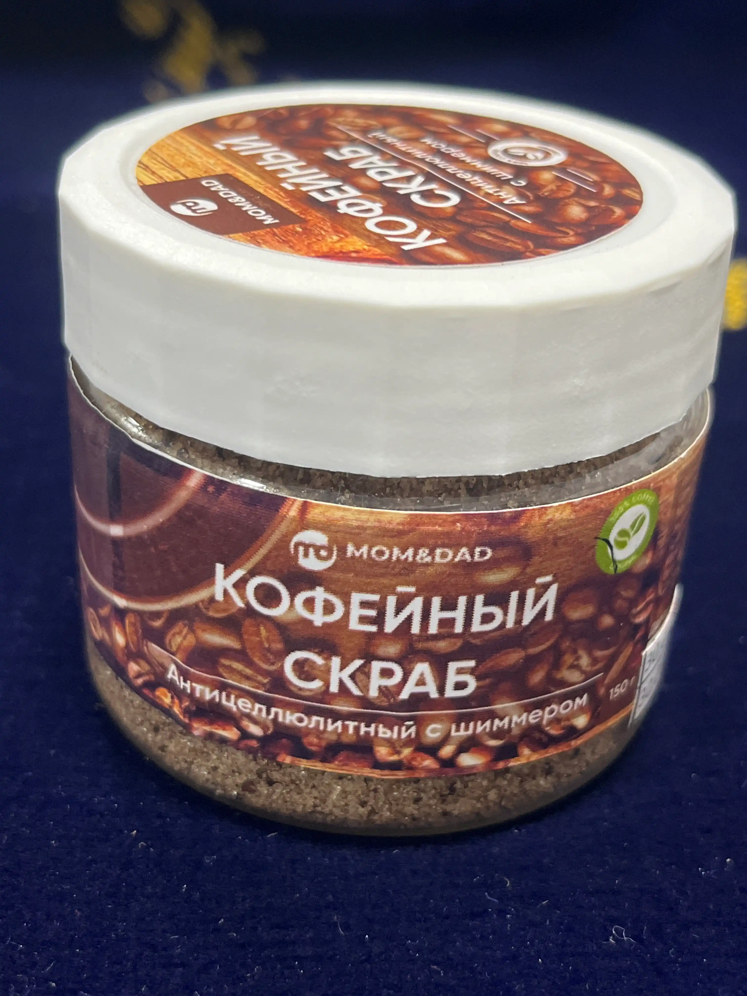 Скраб для тела, кофейный, с шиммером, сухой, M&D Сияние, 150 г