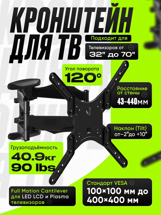 Кронштейн ZENO P-500, 32-70 дюймов, подставка для телевизора и монитора - 