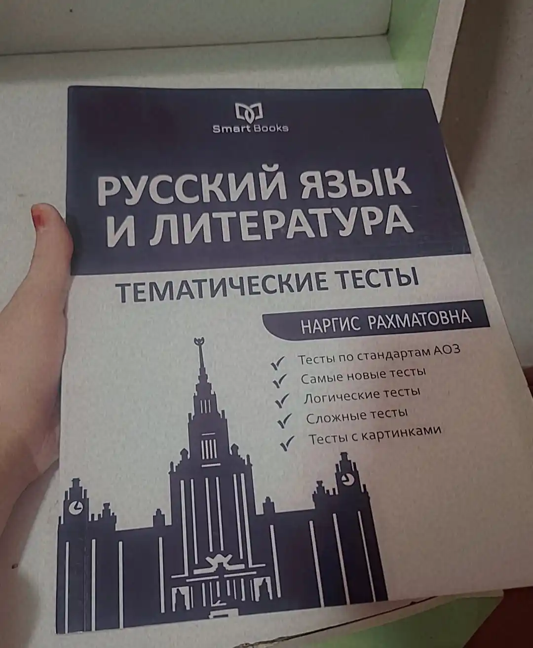 Rus tili va adabiyoti