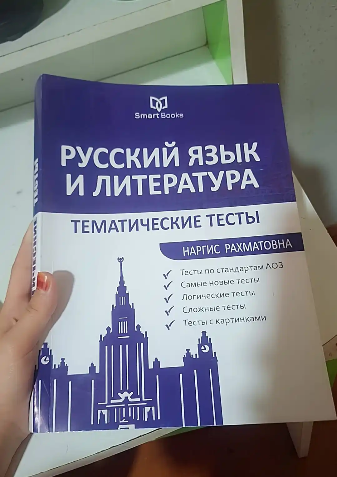 Rus tili va adabiyoti