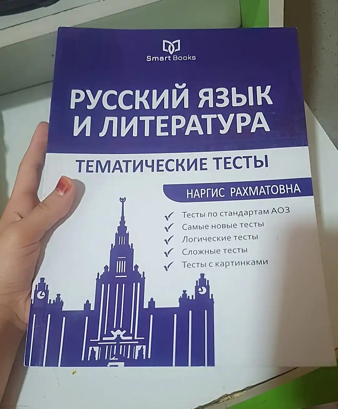 Rus tili va adabiyoti
