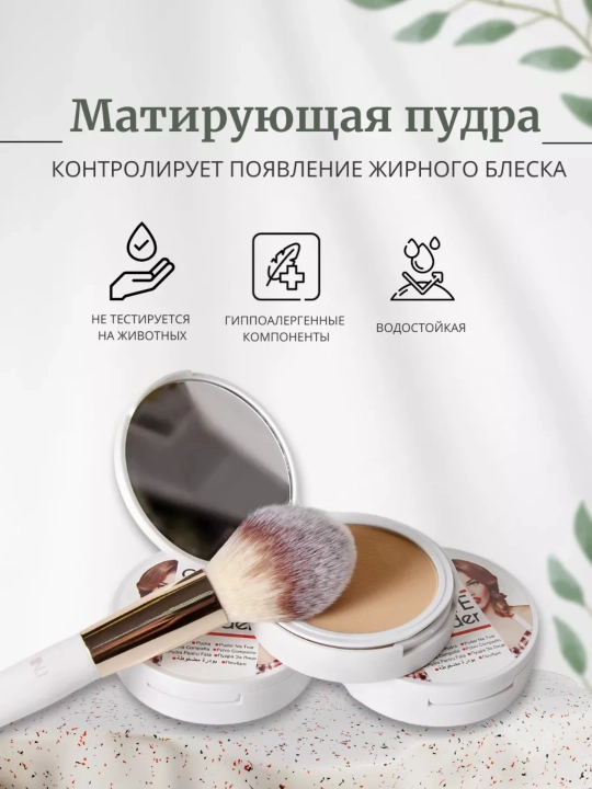 Пудра для лица Gabrini Matte Powder, водостойкий, матирующий, 24 часа, 12 г
