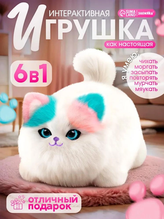 Интерактивная мягкая кошка-игрушка (говорит, повторяет слова, мигает глазками) - 