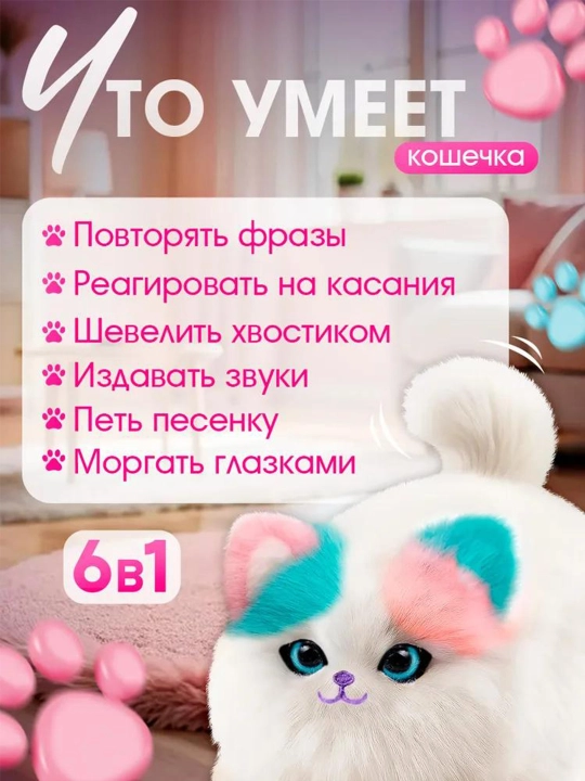 Интерактивная мягкая кошка-игрушка (говорит, повторяет слова, мигает глазками)