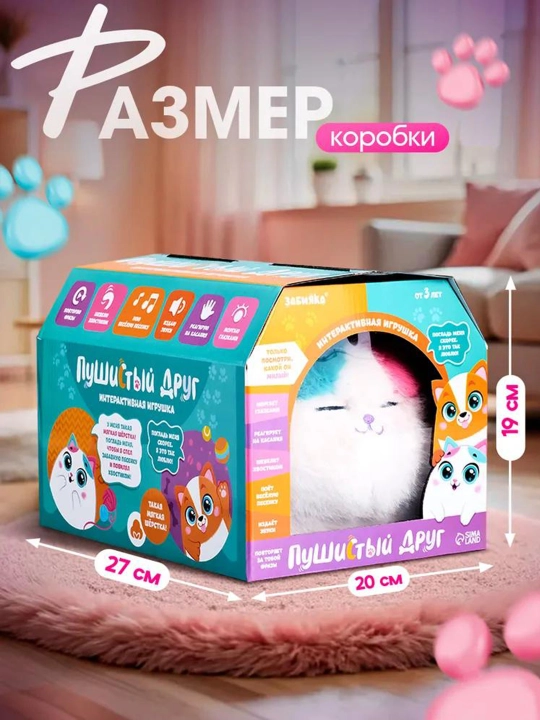 Интерактивная мягкая кошка-игрушка (говорит, повторяет слова, мигает глазками)