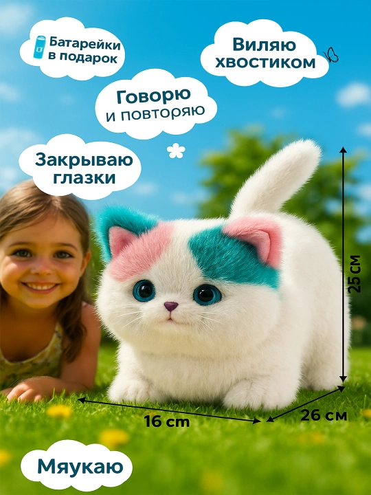 Интерактивная мягкая кошка-игрушка (говорит, повторяет слова, мигает глазками)