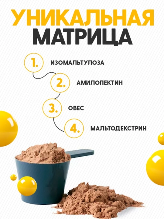 Гейнер для быстрого набора массы, Optimum System, Шоколадный вкус, 3000 gr