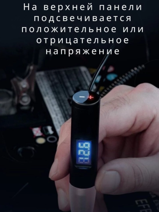 Multimetr avtomobil uchun, 2 V dan 80 V gacha doimiy tok