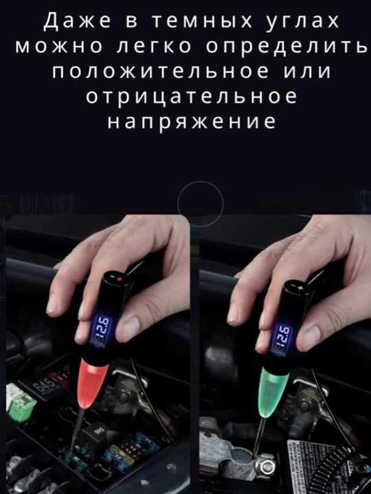 Multimetr avtomobil uchun, 2 V dan 80 V gacha doimiy tok