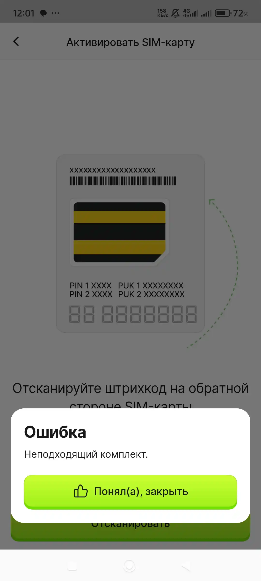 SIM-карта с самостоятельной онлайн регистрацией от Beeline, номер на выбор