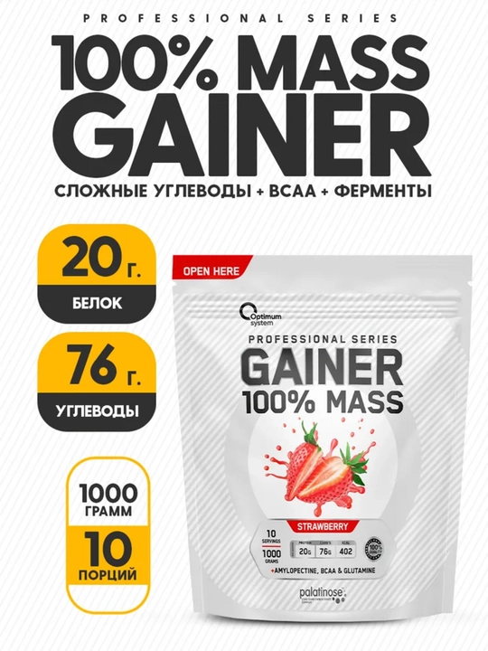 Гейнер для быстрого набора массы, Optimum System, Клубничный вкус, 1000 г - 