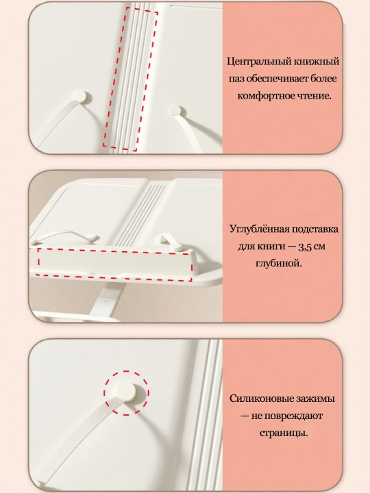 Подставка для книг, подставка для Корана, телефонов и планшетов, планшета и телефона