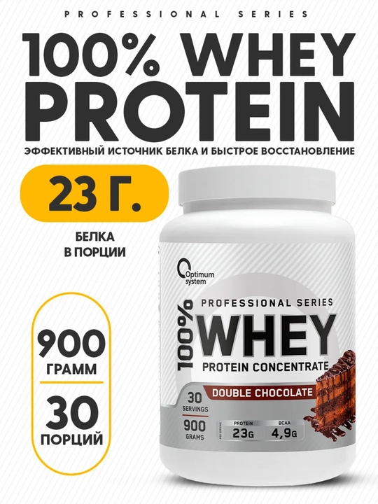 Протеин WHEY, для роста мышечной массы, Optimum System, вкус Двойной шоколад, 900 г - 