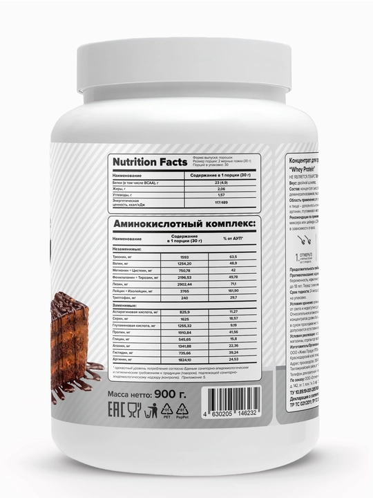 Протеин WHEY, для роста мышечной массы, Optimum System, вкус Двойной шоколад, 900 г