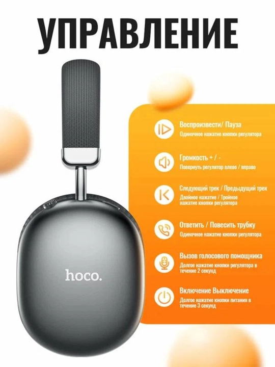 Naushniklar simsiz Hoco W35 MAX, mikrofonli, katta va to'liq o'lchamli