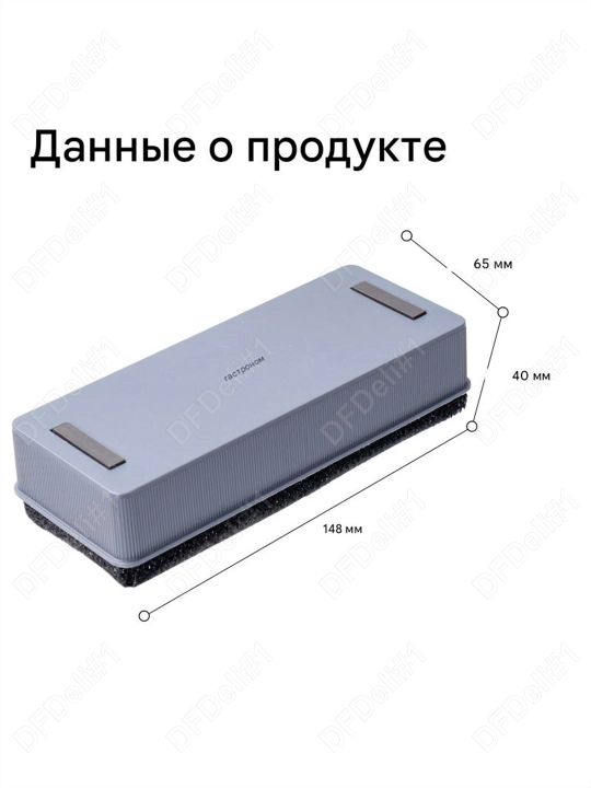 Стиратель для белой доски E7838Pro Deli, 7838Pro