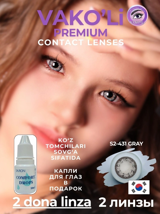 S2-431 GRAY  0.00 Rangli KULRANG linzalari, go‘zallik uchun