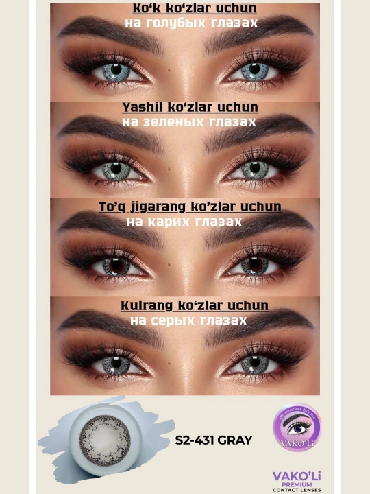 S2-431 GRAY  0.00 Rangli KULRANG linzalari, go‘zallik uchun