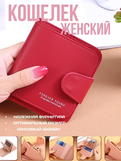 Женский, компактный, многофункциональный кошелек — BBGOLD-KASHKOR-КРАСН