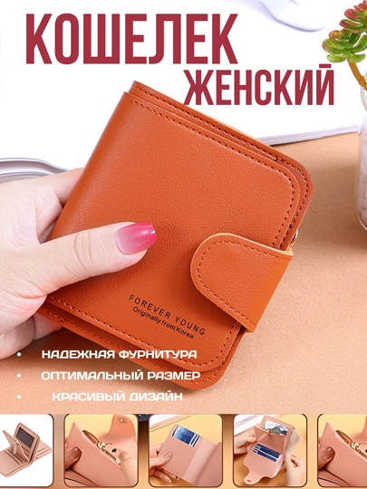 Женский, компактный, многофункциональный кошелек — BBGOLD-KASHKOR-КОРИЧН
