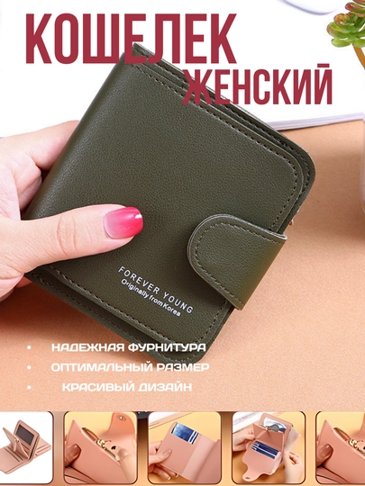 Женский, компактный, многофункциональный кошелек — BBGOLD-KASHKOR-ЗЕЛЕН
