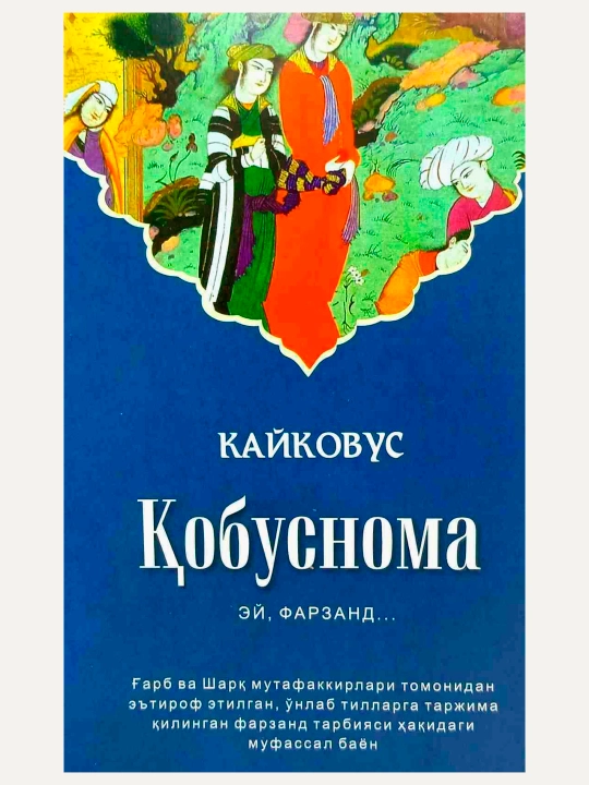 Qobusnoma-Kaykovus - 
