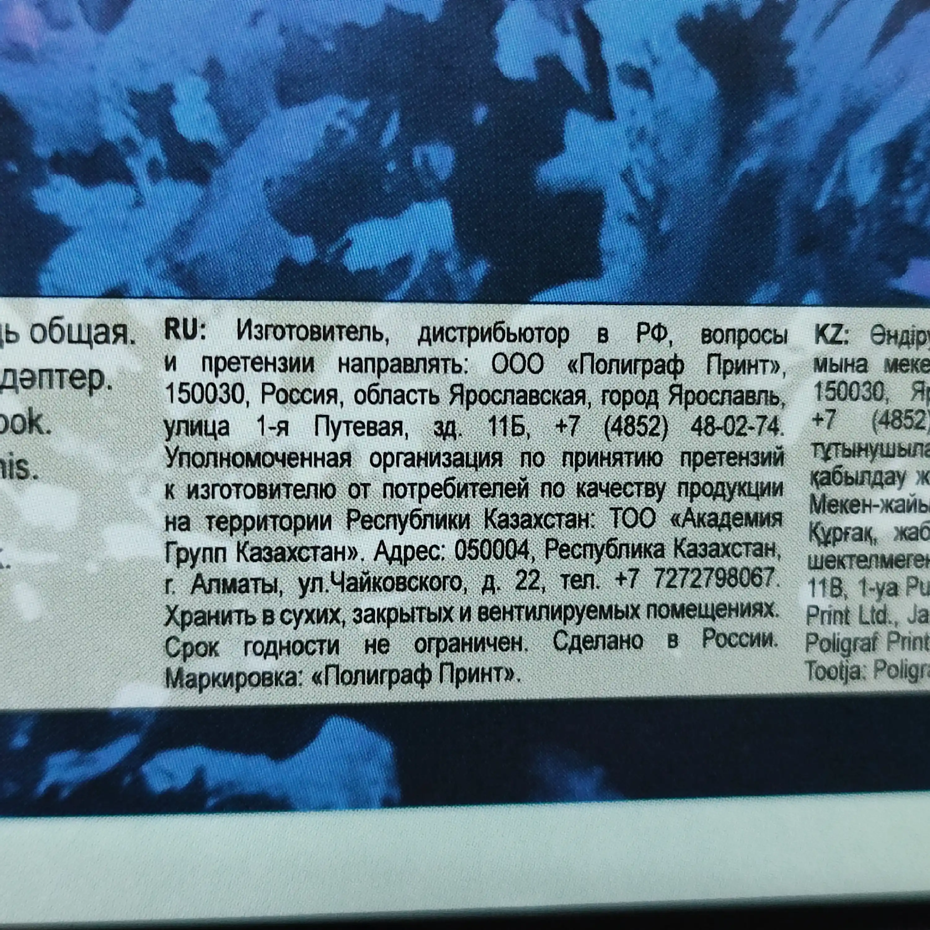 A5 daftar to‘plami, 96 varaqlik, 5 dona, katakchali, maktab qizlari uchun, Rossiyada