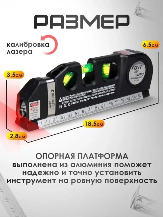 Lazer darajasi, 4 tasi 1 da: lazer, o'lchagich, lenta o'lchovi 250 sm, qabariq darajasi 3 dona