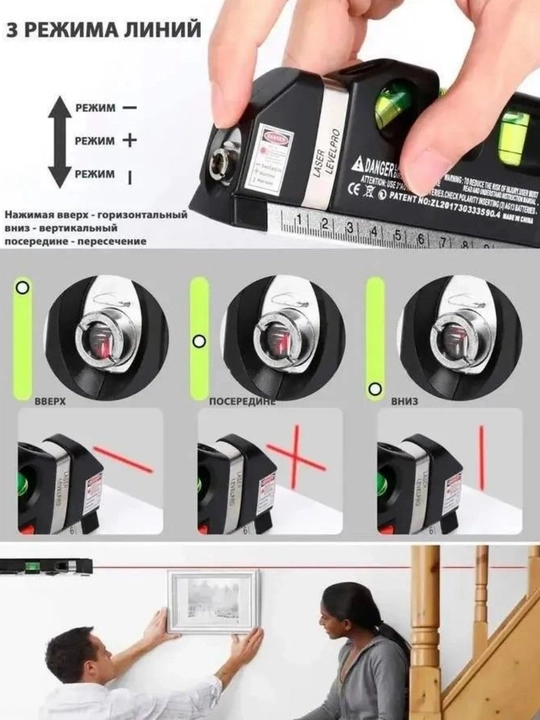 Lazer darajasi, 4 tasi 1 da: lazer, o'lchagich, lenta o'lchovi 250 sm, qabariq darajasi 3 dona