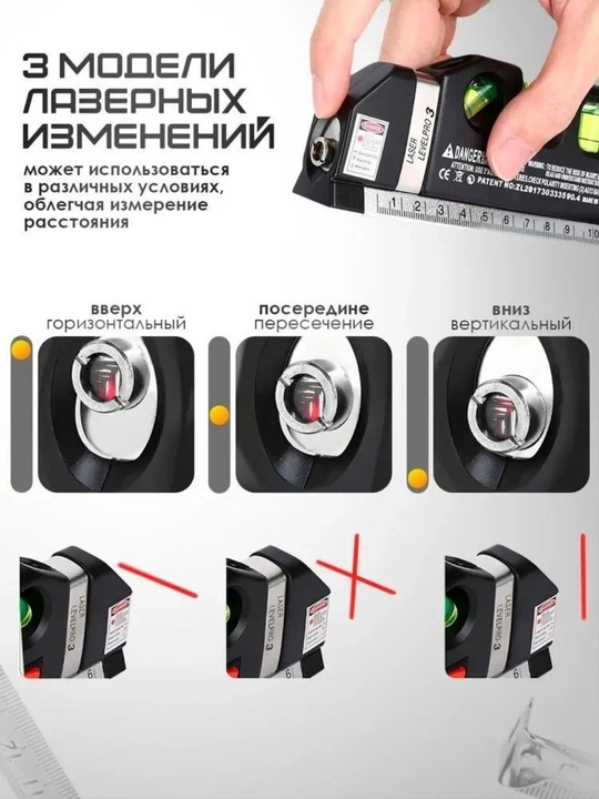 Lazer darajasi, 4 tasi 1 da: lazer, o'lchagich, lenta o'lchovi 250 sm, qabariq darajasi 3 dona