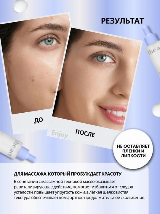 Сыворотка для кожи лица The Act, увлажняющая, очищающая, для сияния, подарочный набор