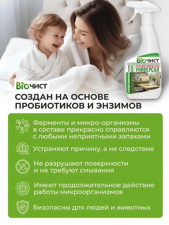 Чистящее средство для кухни от запахов для дома, 0,5 л