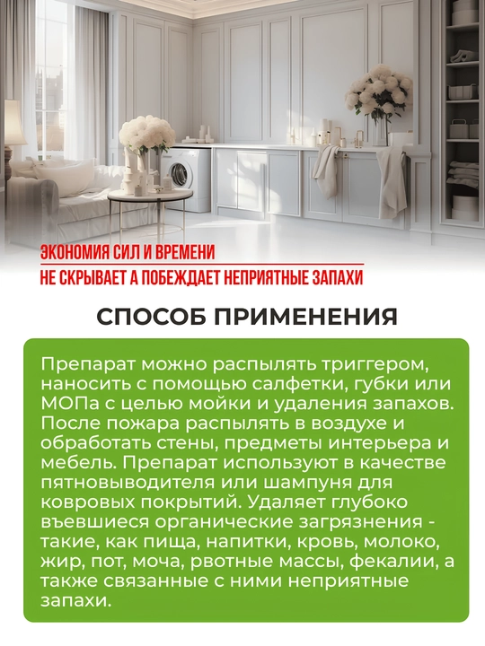 Чистящее средство для кухни от запахов для дома, 0,5 л