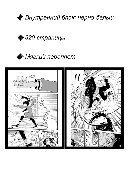 Manga, Bezdarnaya Nana, 5 tom