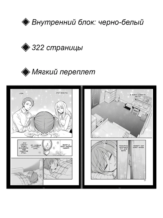Manga Bezdarnaya Nana, 6 tom