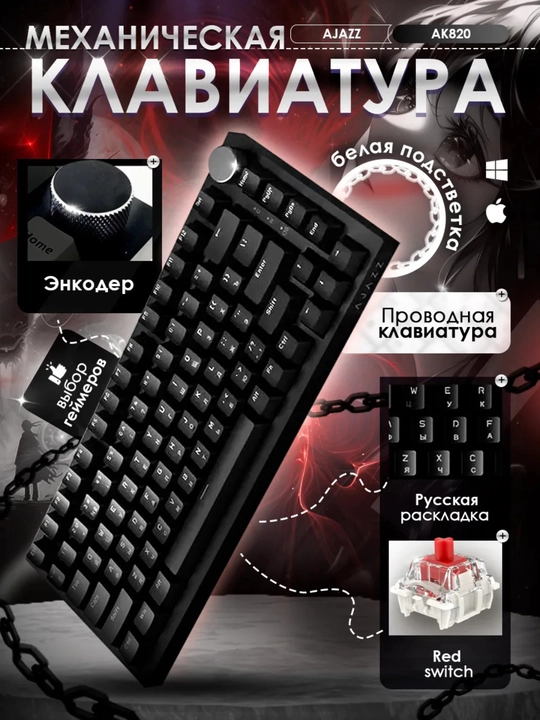 AJAZZ mexanik klaviatura LED chiroqlari, simli kompyuter klaviatura, o‘yin va ofis uchun