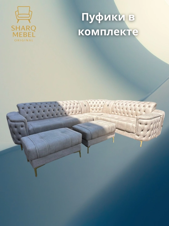 Мягкая мебель Честер
