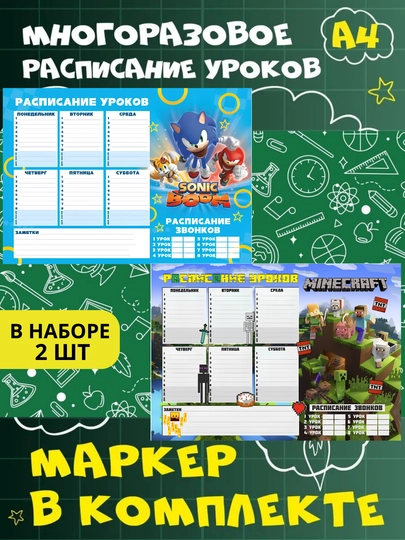Расписание уроков, многоразовое, для мальчиков и девочек, А4 — BUSY-DARSA4-АЛЫЙ