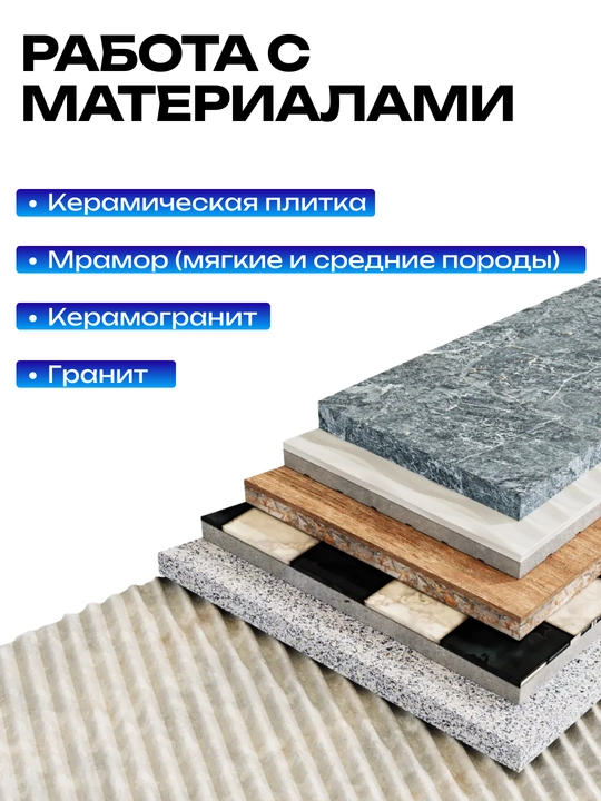 VIBRO Алмазный диск для плитки, мрамора, гранита, 125-230 мм