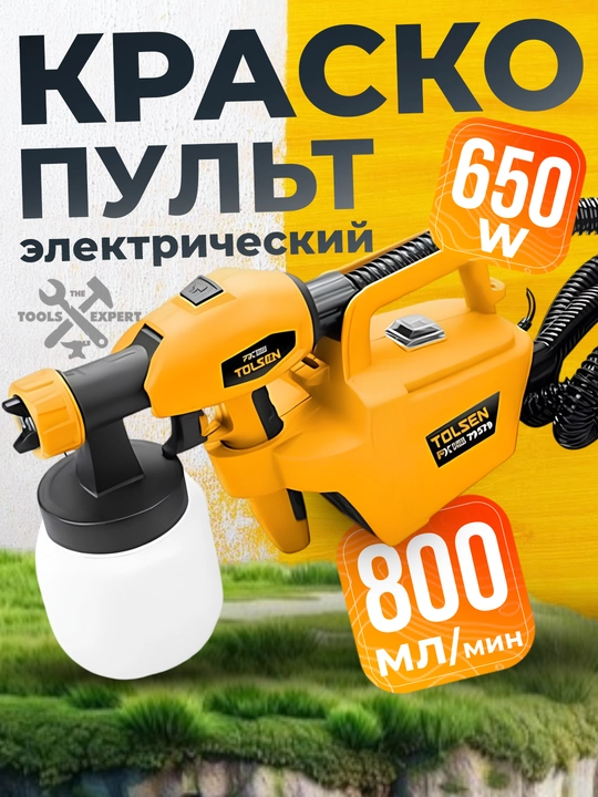 Elektr boyoq purkagich TOLSEN, 650W - 