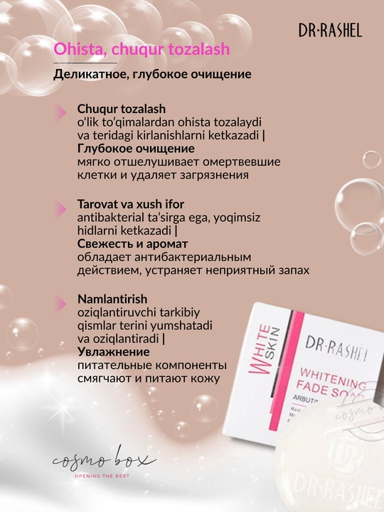 Sovun husnbuzar va qora nuqtalarga qarshi Dr.Rashel, 100 gr